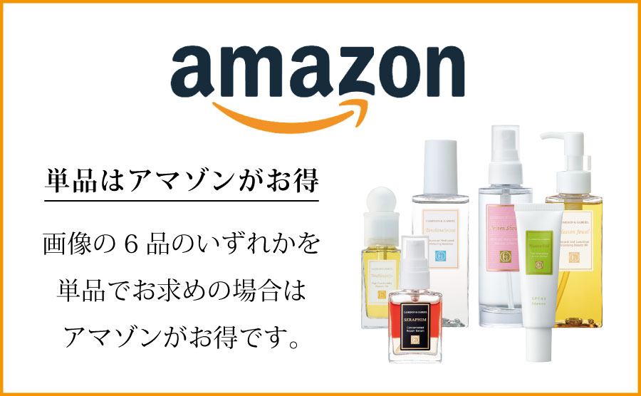 当社製品のアマゾンでの販売品について