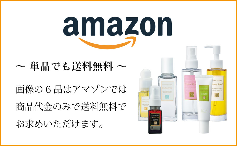 当社製品のアマゾンでの販売品について